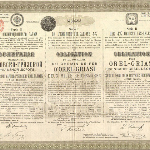 Облигация. Орловско-Грязская железная дорога, 2000 марок, 1889 год