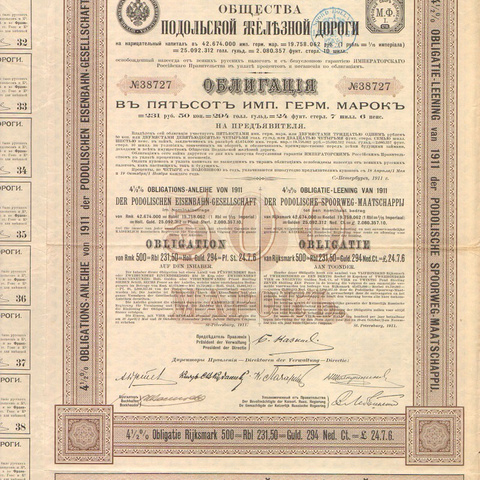 Облигация. Подольская железная дорога, 500 марок, 1911 год