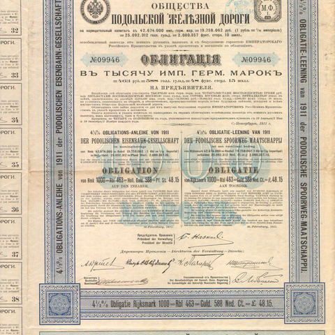 Облигация. Подольская железная дорога, 1000 марок, 1911 год