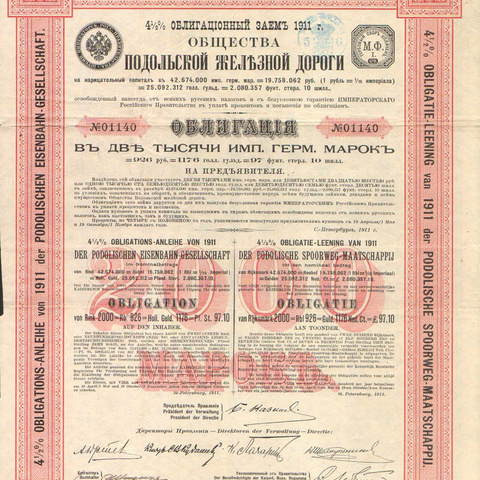 Облигация. Подольская железная дорога, 2000 марок, 1911 год