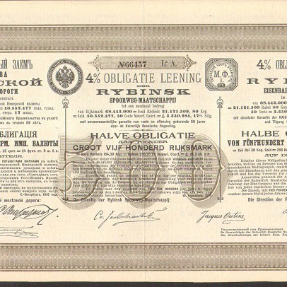 Половинная облигация. Рыбинская железная дорога, 500 марок, 1895 год