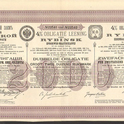 Двойная облигация. Рыбинская железная дорога, 2000 марок, 1895 год