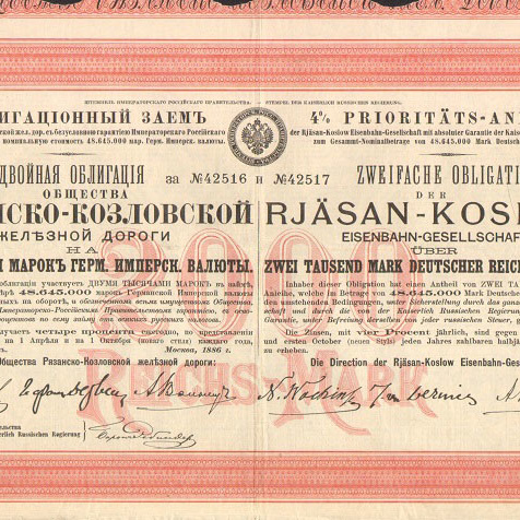 Двойная облигация. Рязанско-Козловская железная дорога, 2000 марок, 1886 год