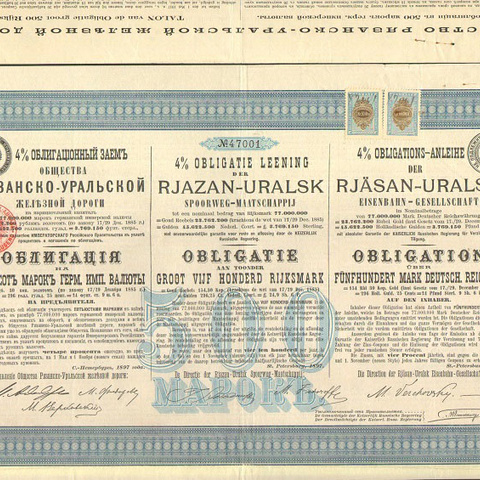 Облигация. Рязанско-Уральская железная дорога, 500 марок, 1897 год