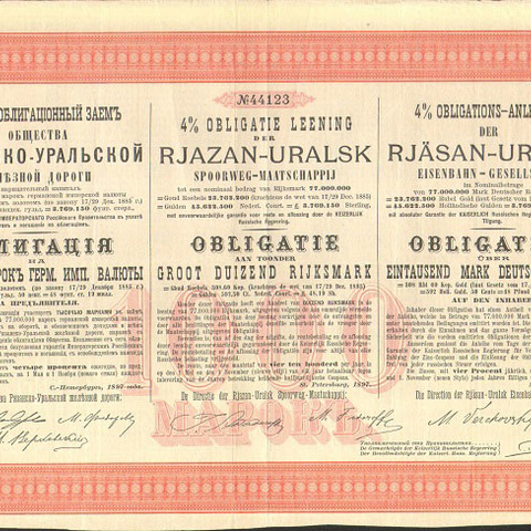 Облигация. Рязанско-Уральская железная дорога, 1000 марок, 1897 год