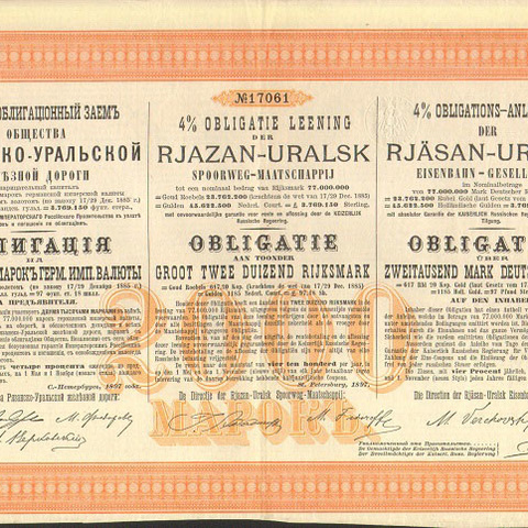 Облигация. Рязанско-Уральская железная дорога, 2000 марок, 1897 год