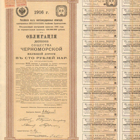 Облигация. Черноморская железная дорога, 100 рублей, 1916 год