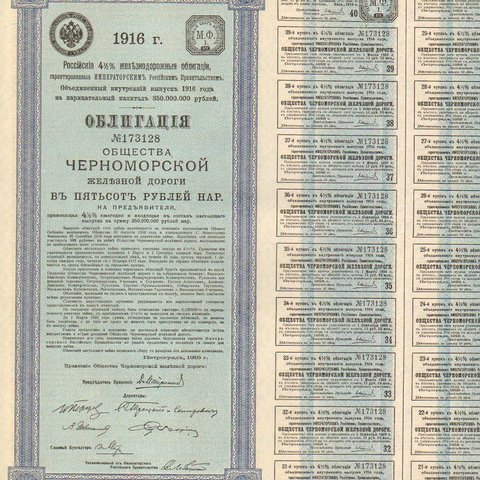 Облигация. Черноморская железная дорога, 500 рублей, 1916 год