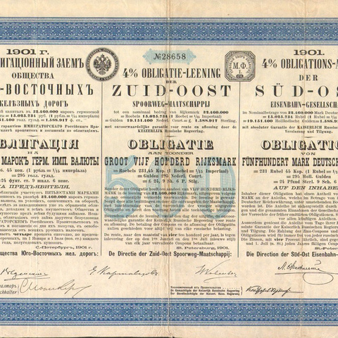 Облигация. Юго-Восточные железные дороги, 500 марок, 1901 год