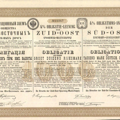 Облигация. Юго-Восточные железные дороги, 1000 марок, 1897 год