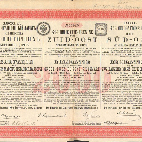 Облигация. Юго-Восточные железные дороги, 2000 марок, 1901 год