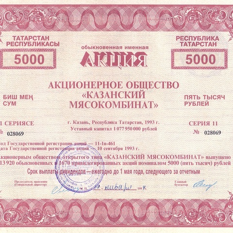 АО Казанский мясокомбинат (цена от 10 штук)