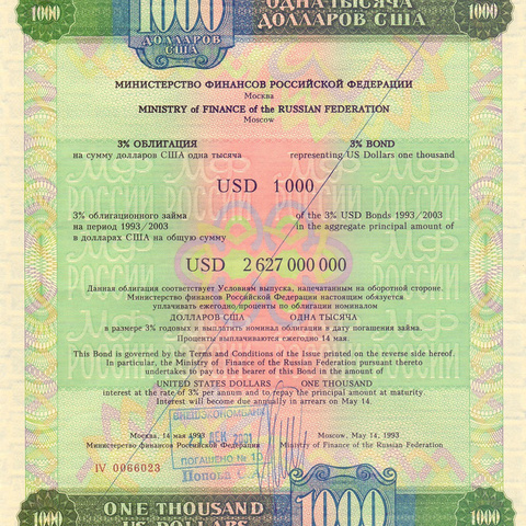 Облигация 1000 долларов США 1993 год, Министерство Финансов РФ