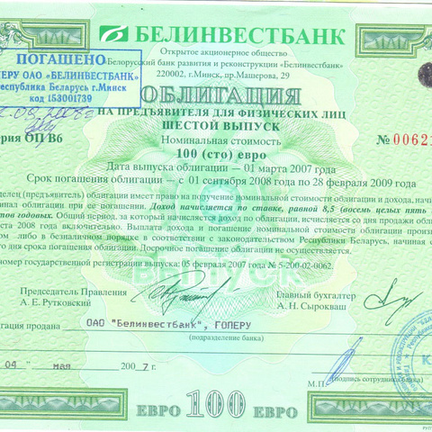ОАО Белинвестбанк Облигация - 100 евро Беларусь