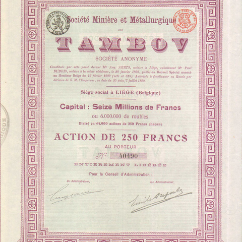 Общество горной и металлургической промышленности Тамбова. 1899 год.