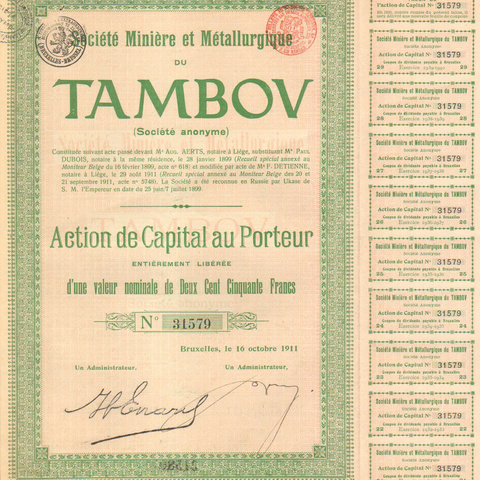 Общество горной и металлургической промышленности Тамбова. 1911 год.-4