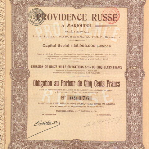 АО Русский провиданс в Мариуполе. 1911 год.