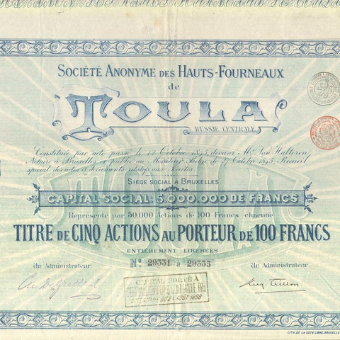 АО Доменные печи Тулы, 1895 год - 2