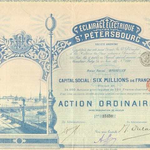 АО Электричество Санкт-Петербурга, 1897 год - 2