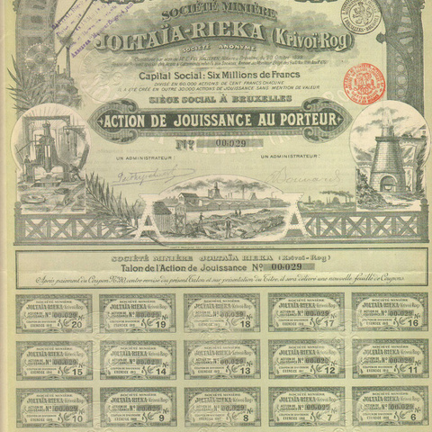 АО Рудник Желтая река - Кривой Рог, 1899 год