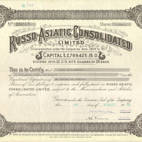 АО Русско-Азиатское общество, 1917 год