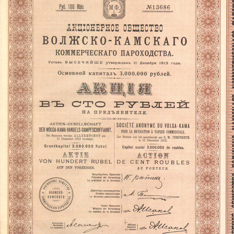 Акционерное общество Волжско-Камского пароходства, 1914 год