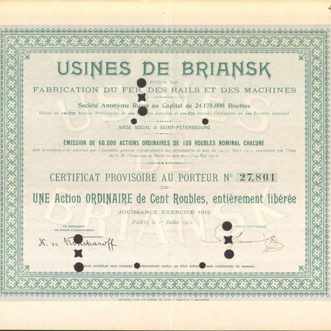 Сертификат Брянских заводов, 1912 год