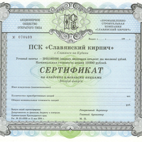 ПСК Славянский кирпич (цена от 10 штук)