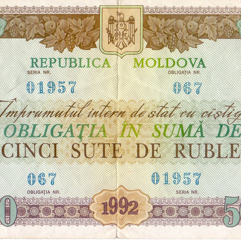 500 рублей 1992 год Молдавия облигация