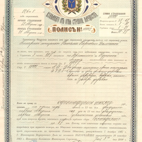 Саратовское общество взаимного о огня страхования, 1909 год, Саратов