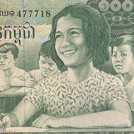 Выпуски до 1975 г. (Национальный Банк Камбоджи)