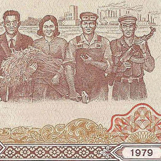 Выпуск 1979, 1987 гг. (Государственный Банк Кампучии)