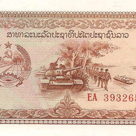 Банк Лаоса, 1979 года