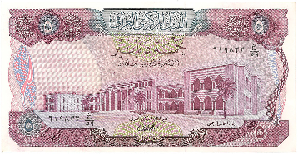 5 динаров 1973 год