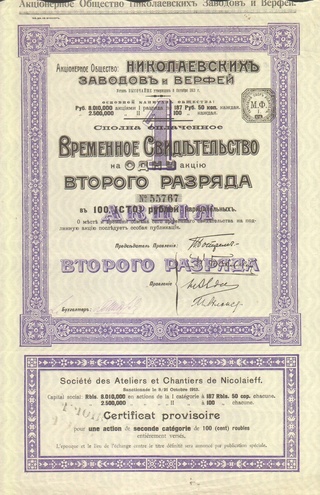 Акционерное общество Николаевских  заводов и верфей   1903 год