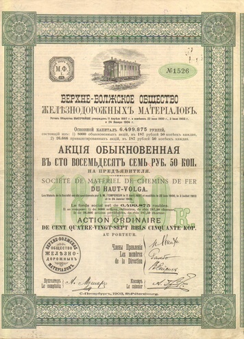 Верхне-волжское общество железнодорожных материалов   1903 год
