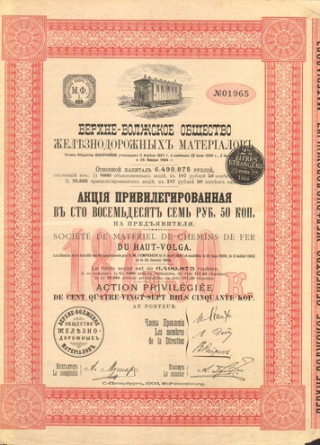 Верхне-волжское общество железнодорожных материалов   187 рублей 50 коп.   1903 год