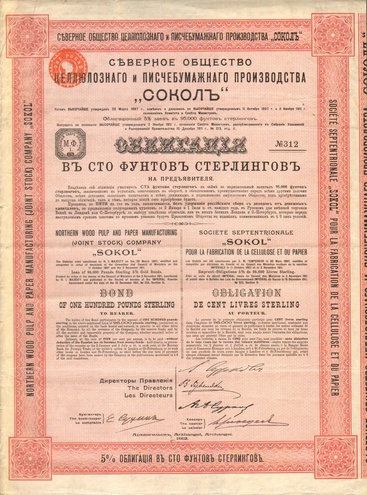 Северное общество целлюлозного и писчебумажного производства "СОКОЛ"   1912 год