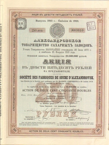 Александровское товарищество сахарных заводов   1913 год