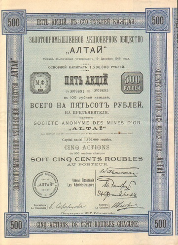 Золотопромышленное акционерное общество "АЛТАЙ"   1917 год
