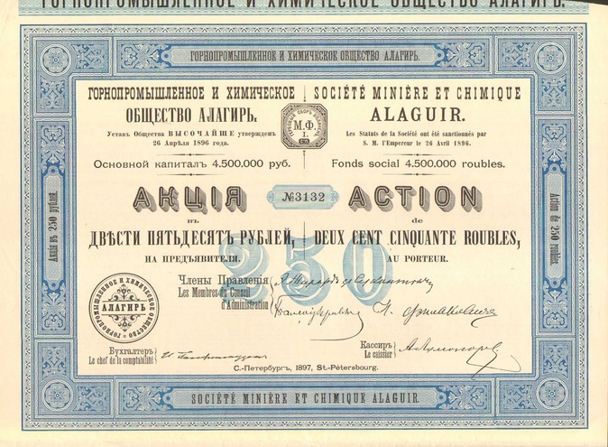 Горнопромышленное и химическое общество АЛАГИРЬ   1897 год