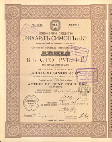 Акционерное общество "Рихард СИМОН и К"   1912 год