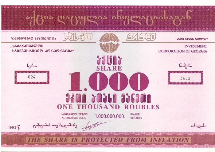 Грузия Саско 1000
