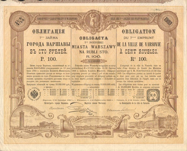Заем Варшавы 1903 год 100 рублей