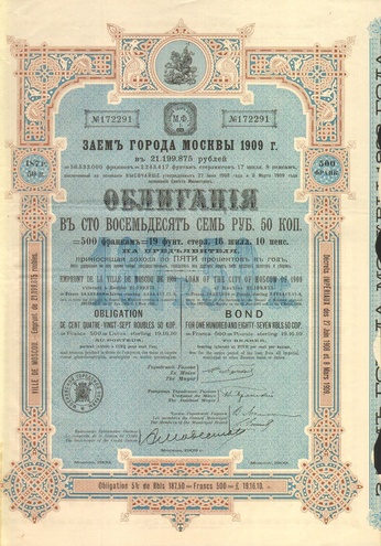 Заем Москвы 187 рублей 1909 год