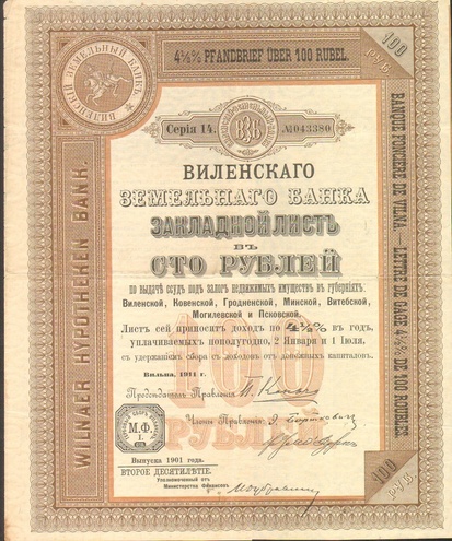 Виленский земельный банк 1911 год