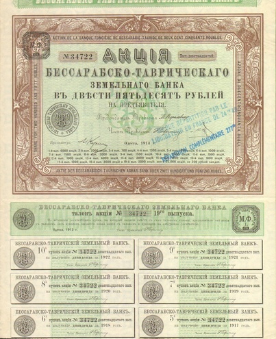Бессарабско-таврический земельный банк 1913 год