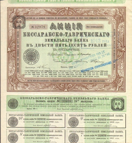 Бессарабско-таврический земельный банк 1911 год
