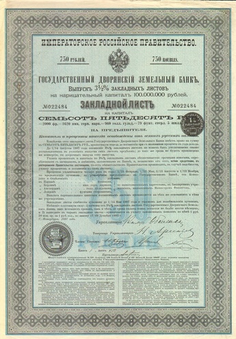 Государственный дворянский земельный банк  750 рублей  1897 год