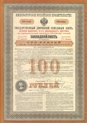 Государственный дворянский земельный банк  1898 год
